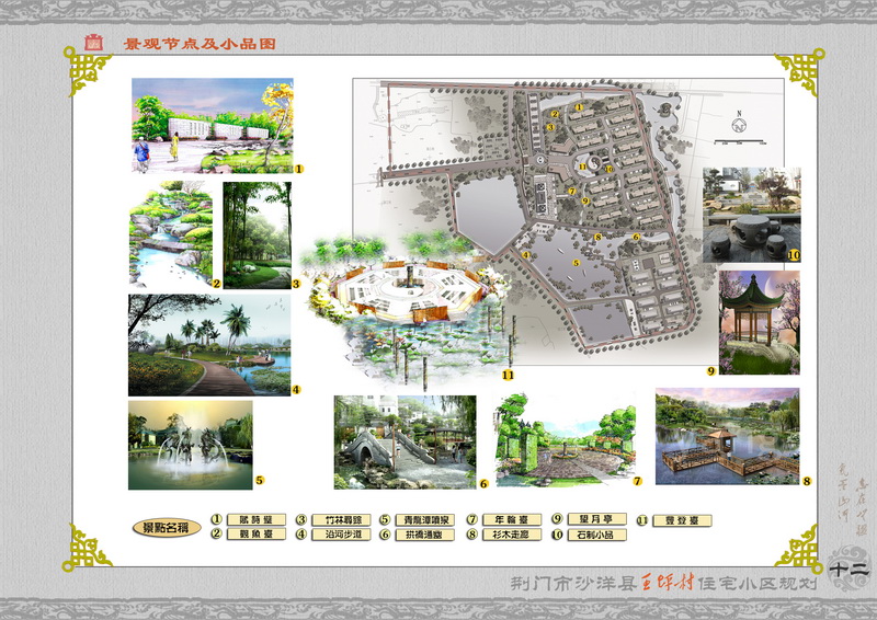 新 景观节点图12.jpg