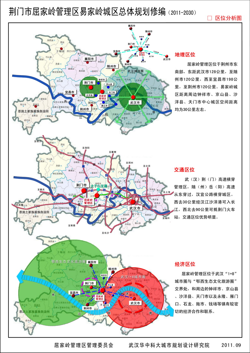 新 01区位分析图.jpg